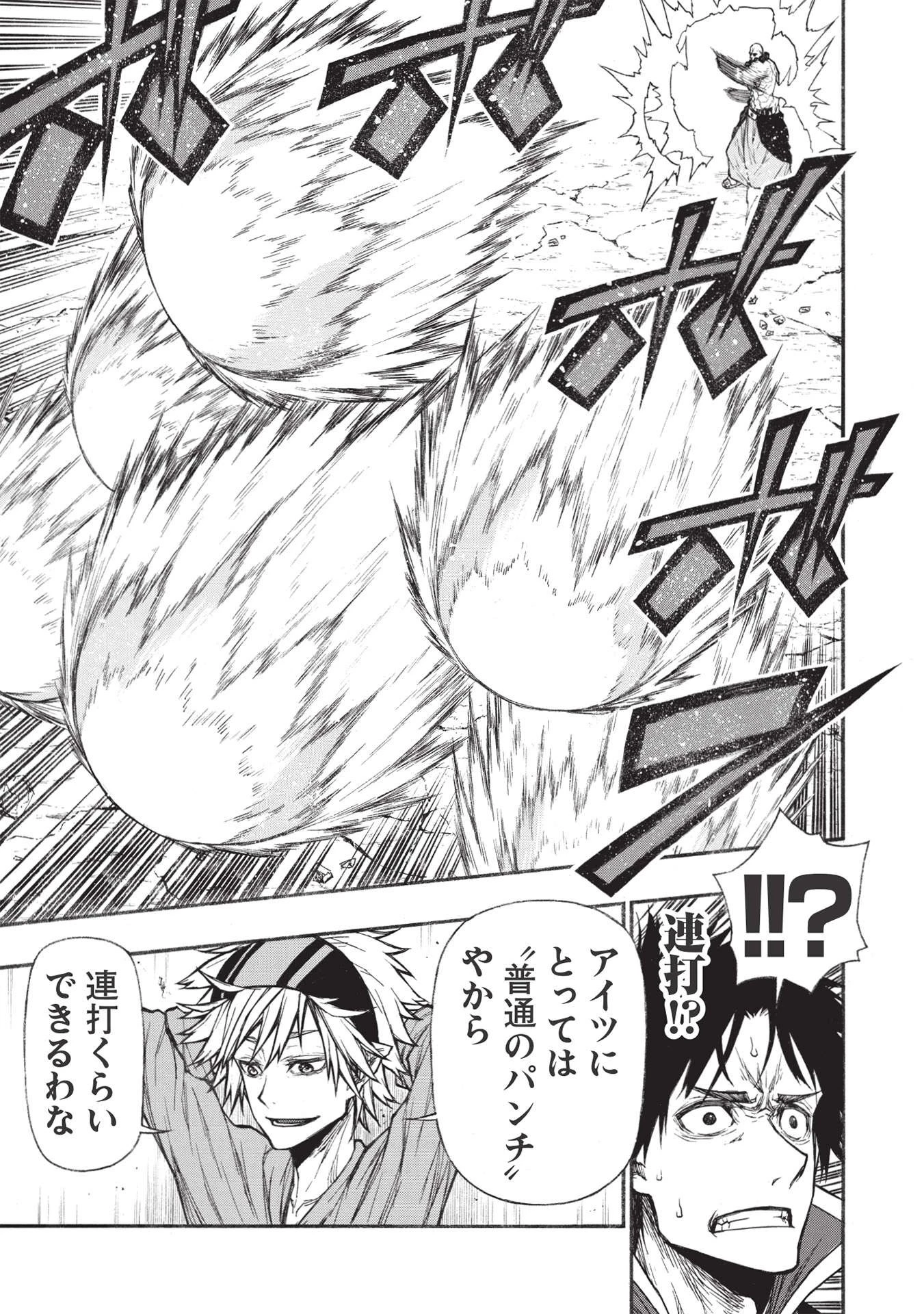 新米オッサン冒険者、最強パーティに死ぬほど鍛えられて無敵になる。 第31.2話 - 9