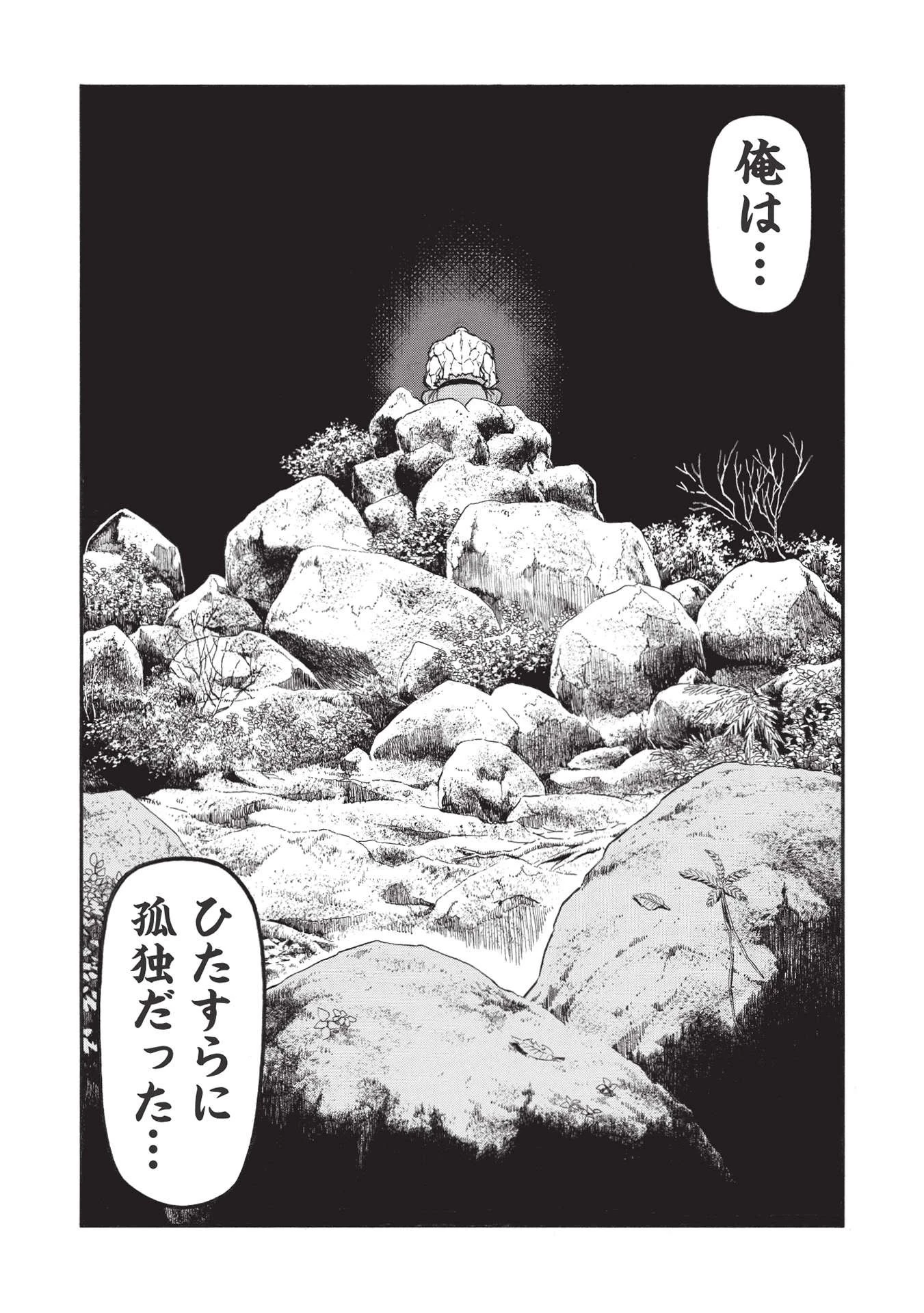 新米オッサン冒険者、最強パーティに死ぬほど鍛えられて無敵になる。 第32.1話 - 15