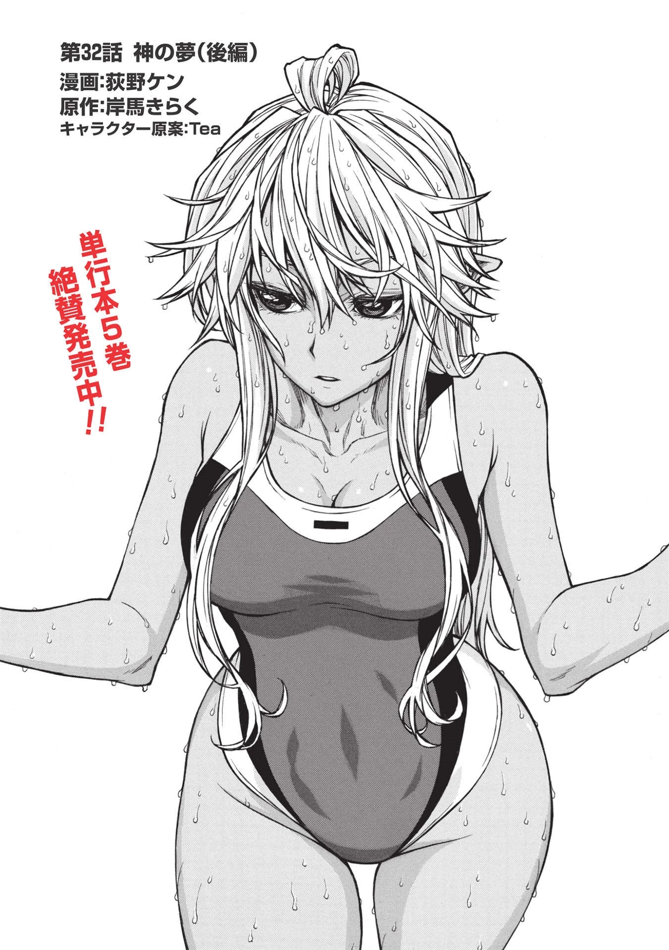 新米オッサン冒険者、最強パーティに死ぬほど鍛えられて無敵になる。 第32.2話 - 1