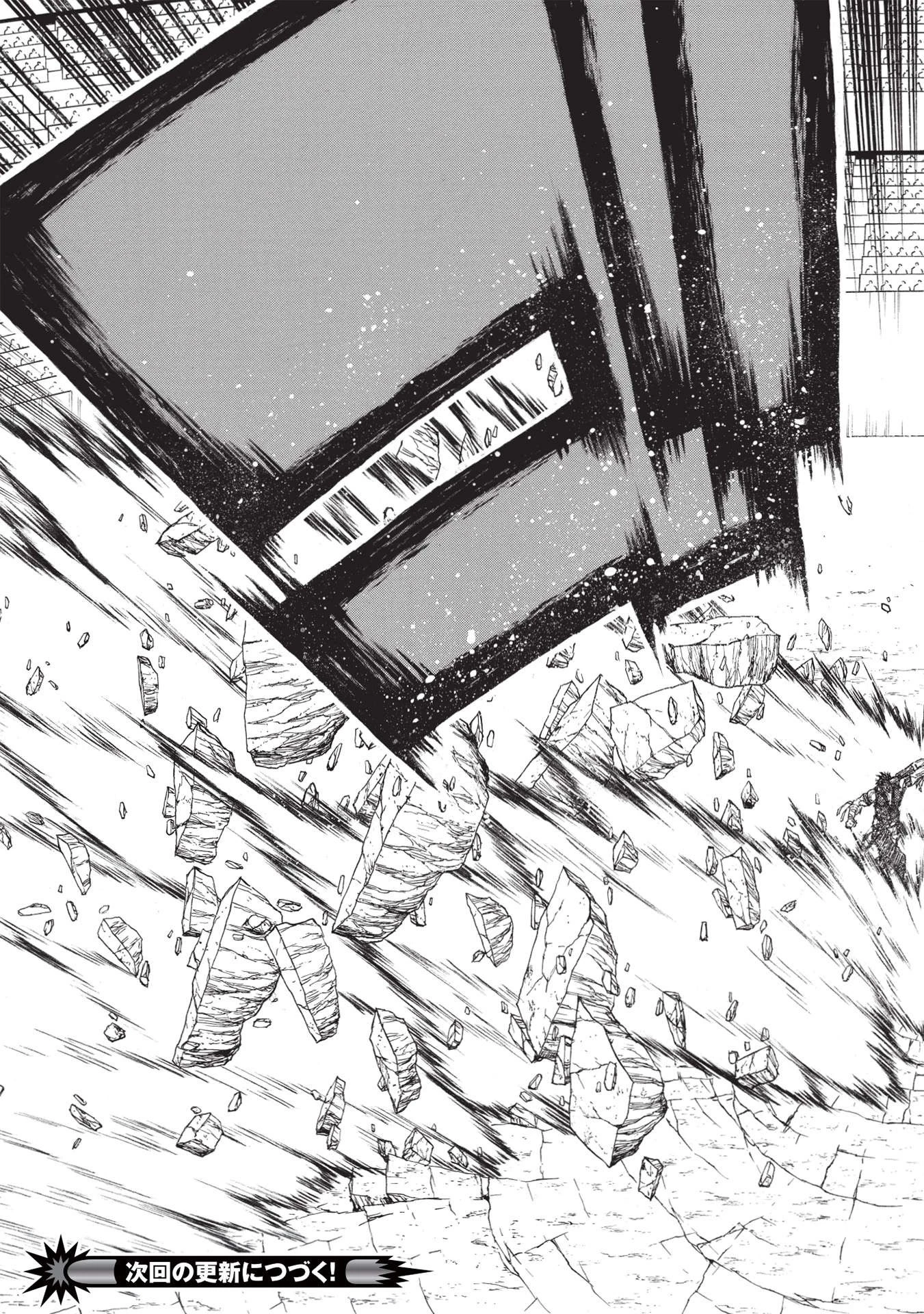 新米オッサン冒険者、最強パーティに死ぬほど鍛えられて無敵になる。 第32.2話 - 17