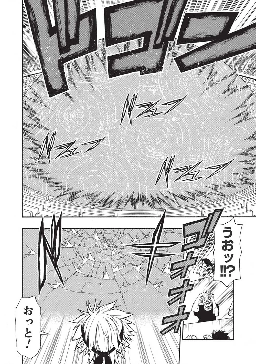 新米オッサン冒険者、最強パーティに死ぬほど鍛えられて無敵になる。 第33話 - 2