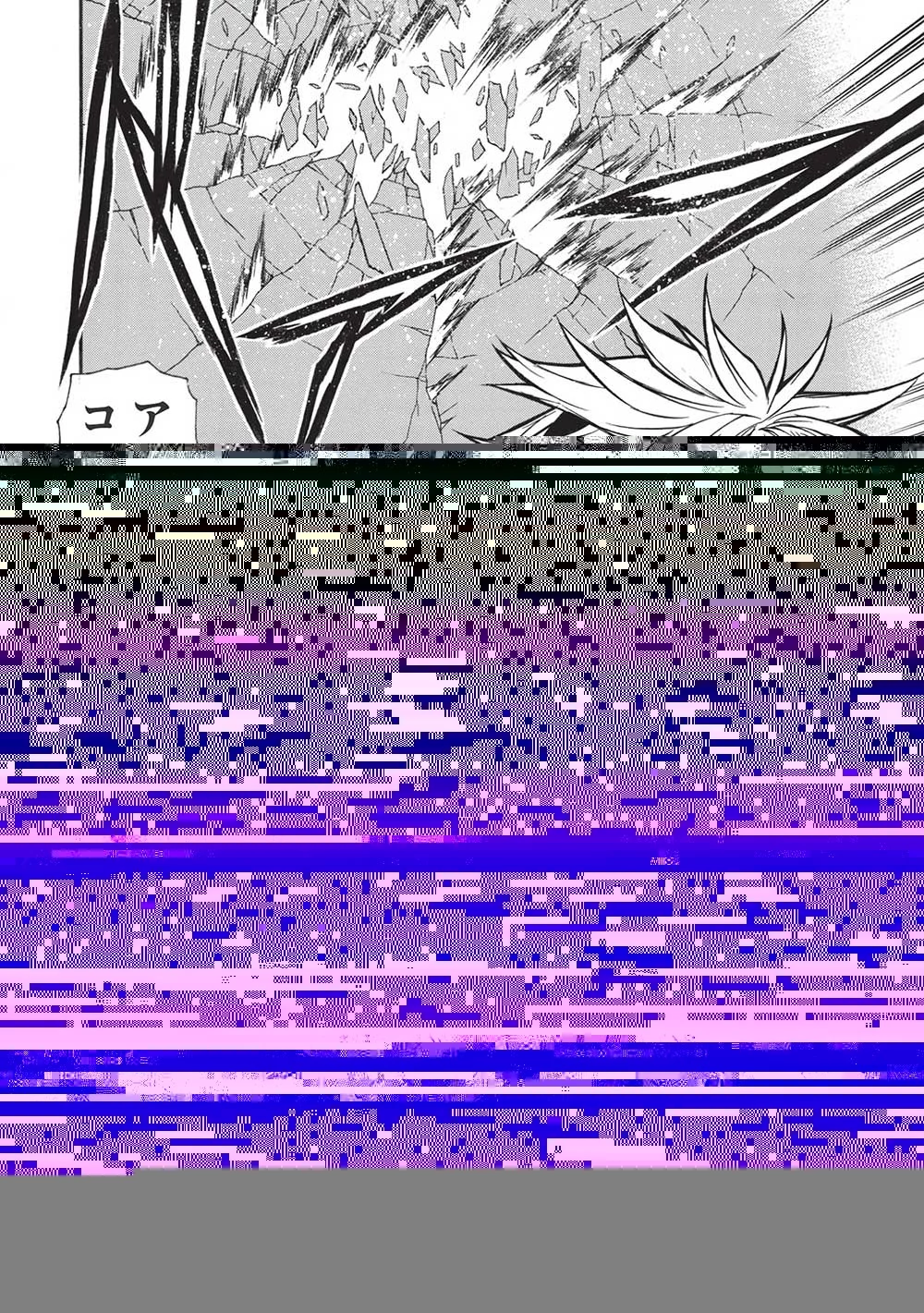 新米オッサン冒険者、最強パーティに死ぬほど鍛えられて無敵になる。 第33話 - 7