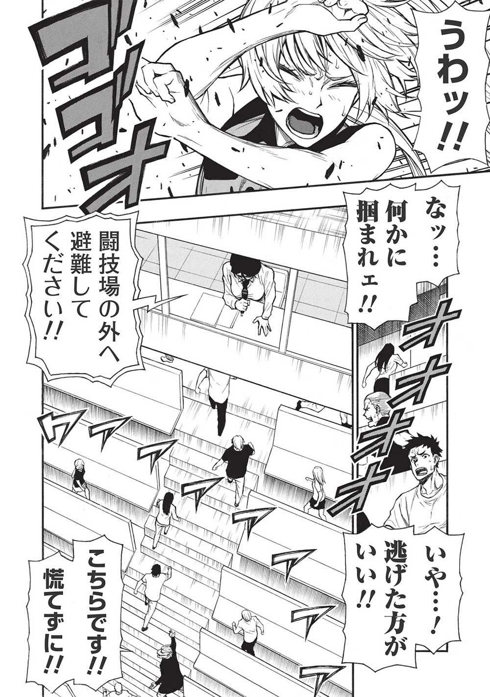 新米オッサン冒険者、最強パーティに死ぬほど鍛えられて無敵になる。 第33話 - 8