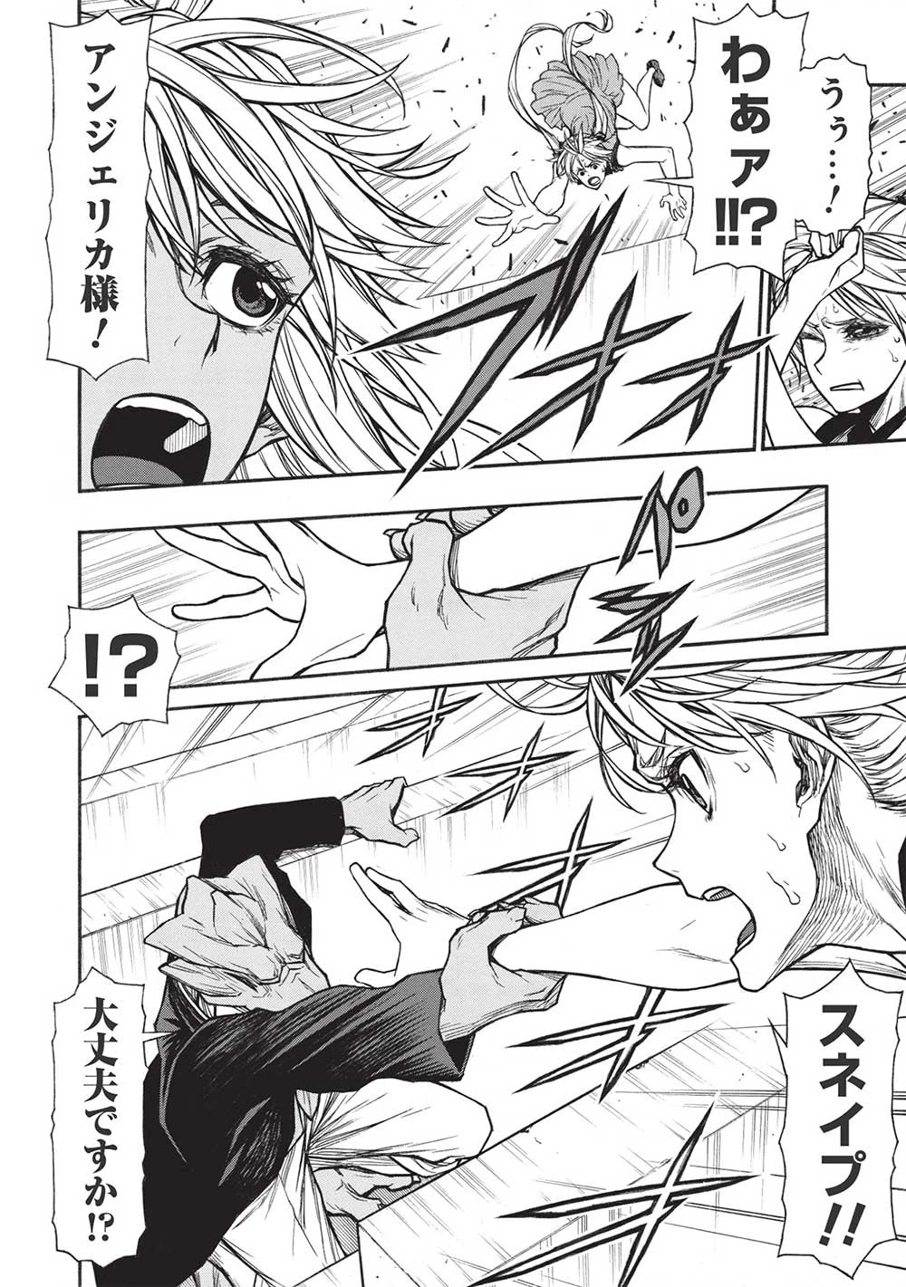 新米オッサン冒険者、最強パーティに死ぬほど鍛えられて無敵になる。 第33話 - 10