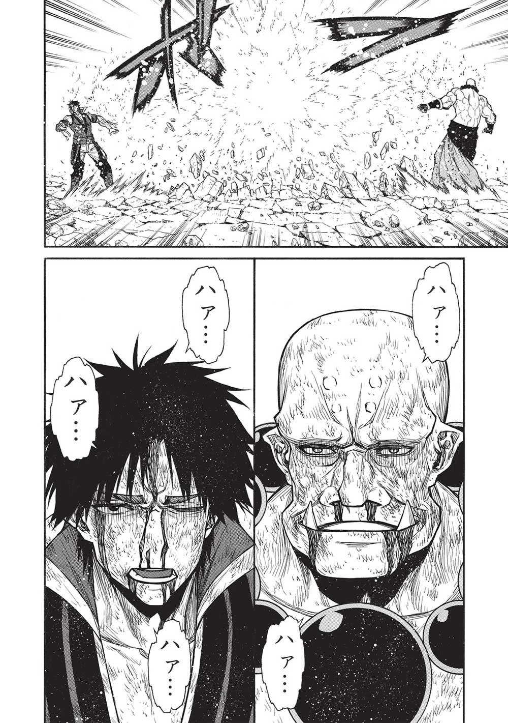 新米オッサン冒険者、最強パーティに死ぬほど鍛えられて無敵になる。 第33話 - 12