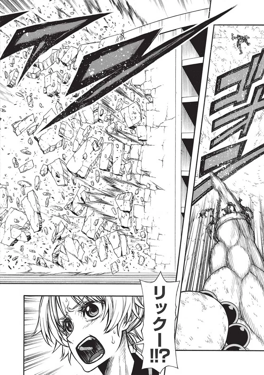 新米オッサン冒険者、最強パーティに死ぬほど鍛えられて無敵になる。 第33話 - 16