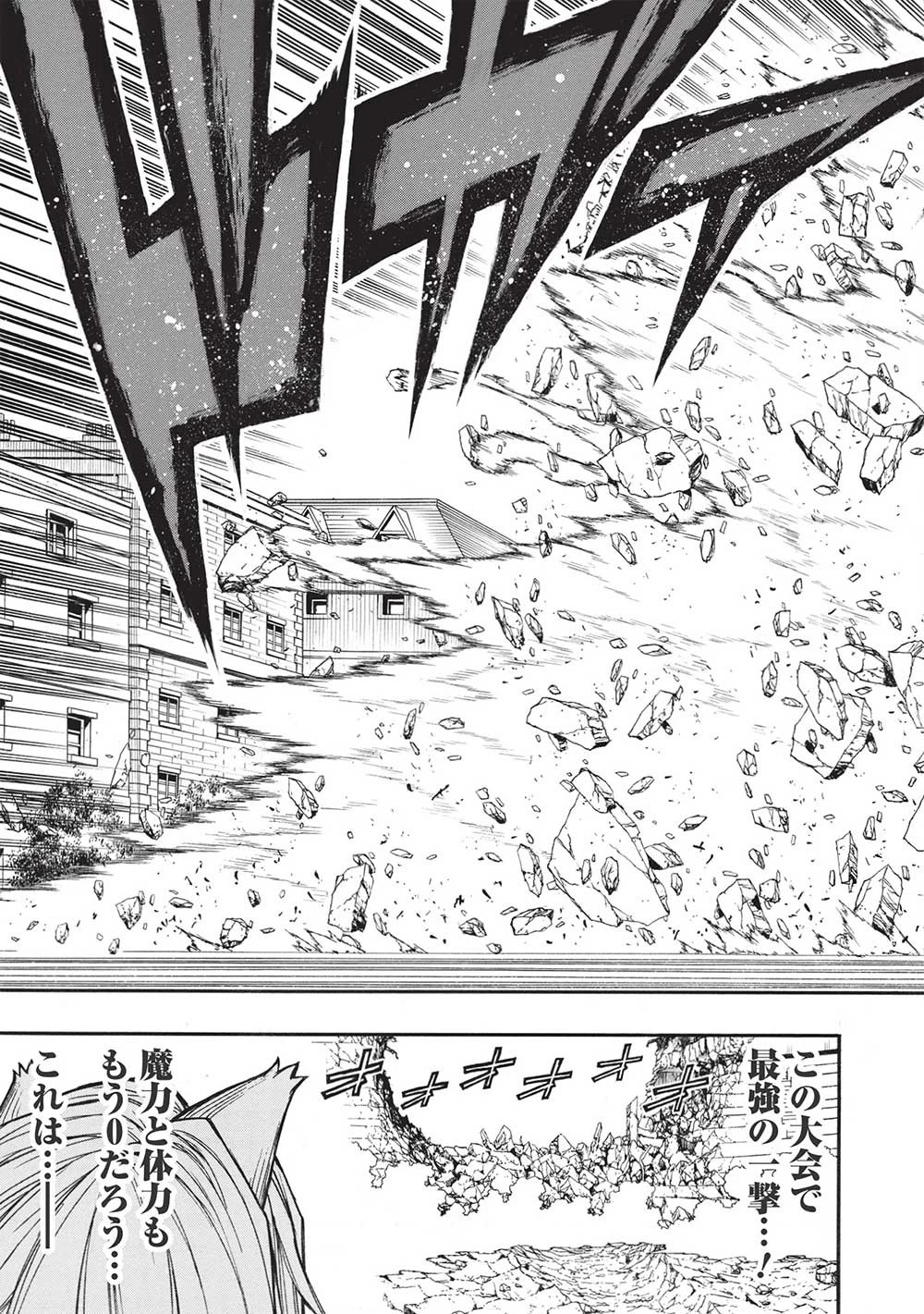 新米オッサン冒険者、最強パーティに死ぬほど鍛えられて無敵になる。 第33話 - 17