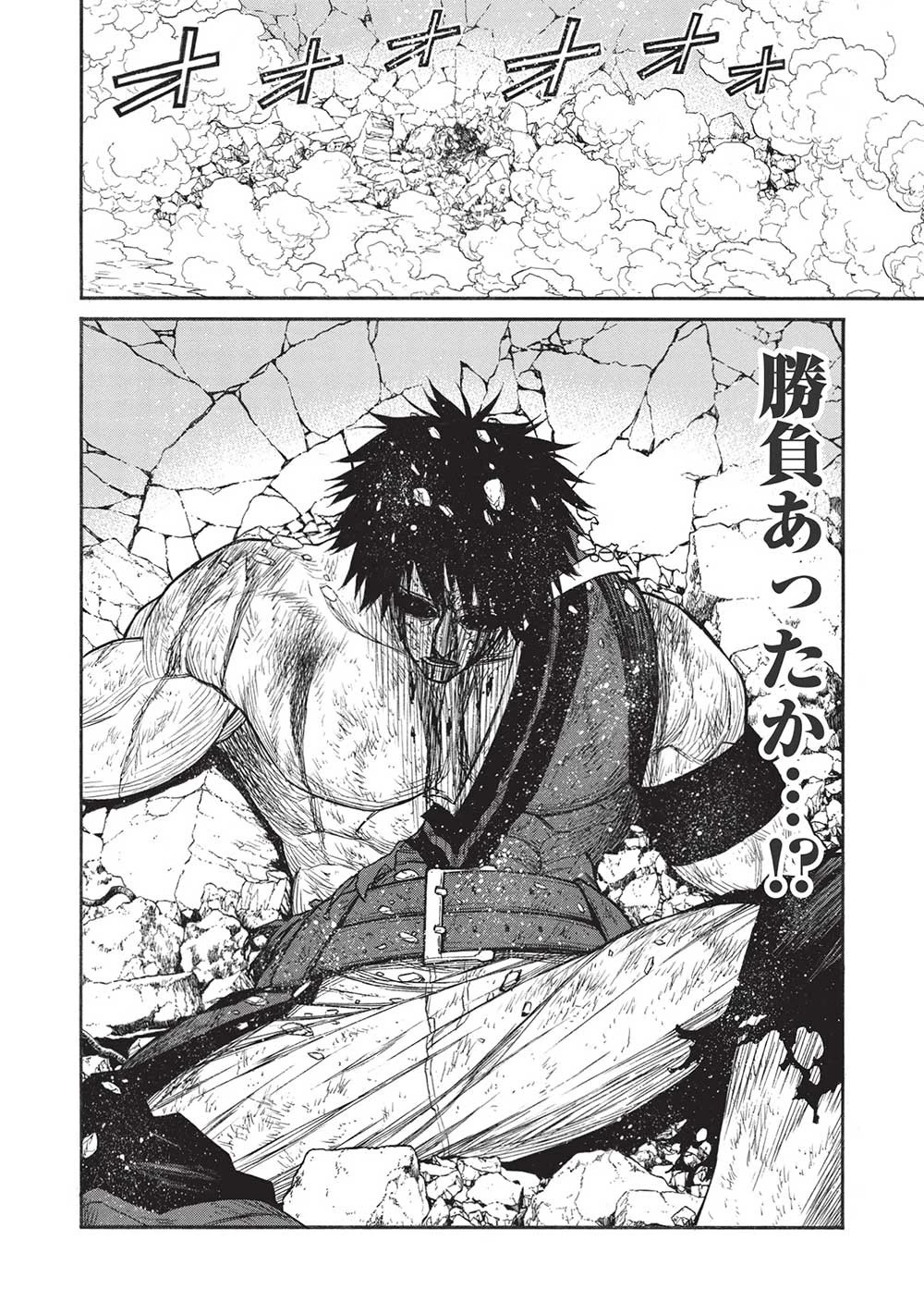 新米オッサン冒険者、最強パーティに死ぬほど鍛えられて無敵になる。 第33話 - 18