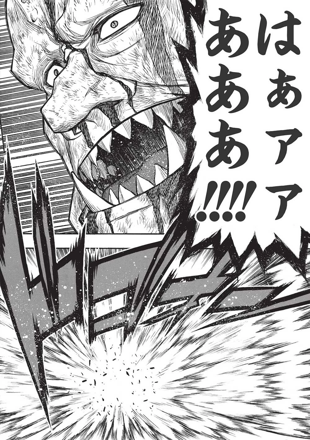 新米オッサン冒険者、最強パーティに死ぬほど鍛えられて無敵になる。 第34話 - 10