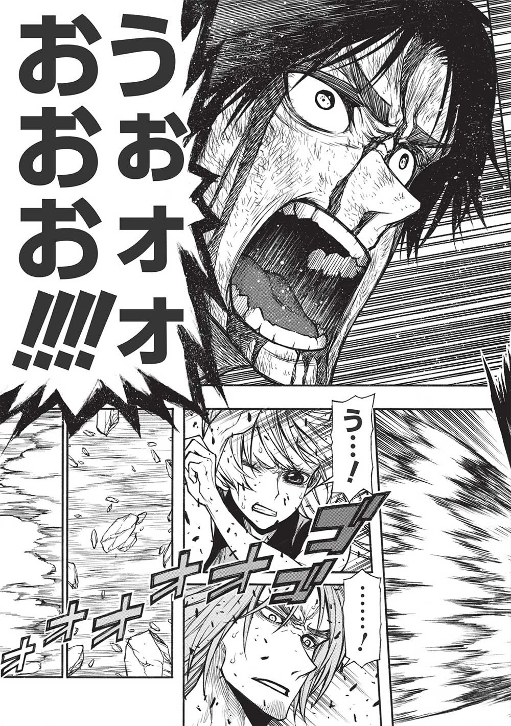 新米オッサン冒険者、最強パーティに死ぬほど鍛えられて無敵になる。 第34話 - 11