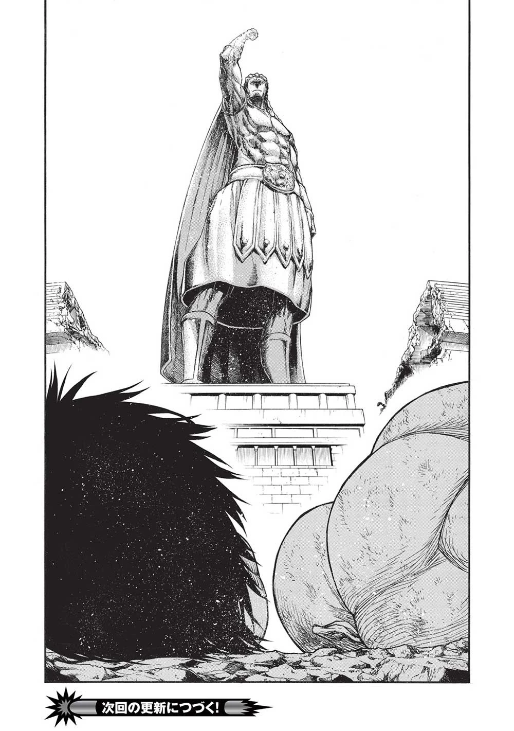 新米オッサン冒険者、最強パーティに死ぬほど鍛えられて無敵になる。 第34話 - 15