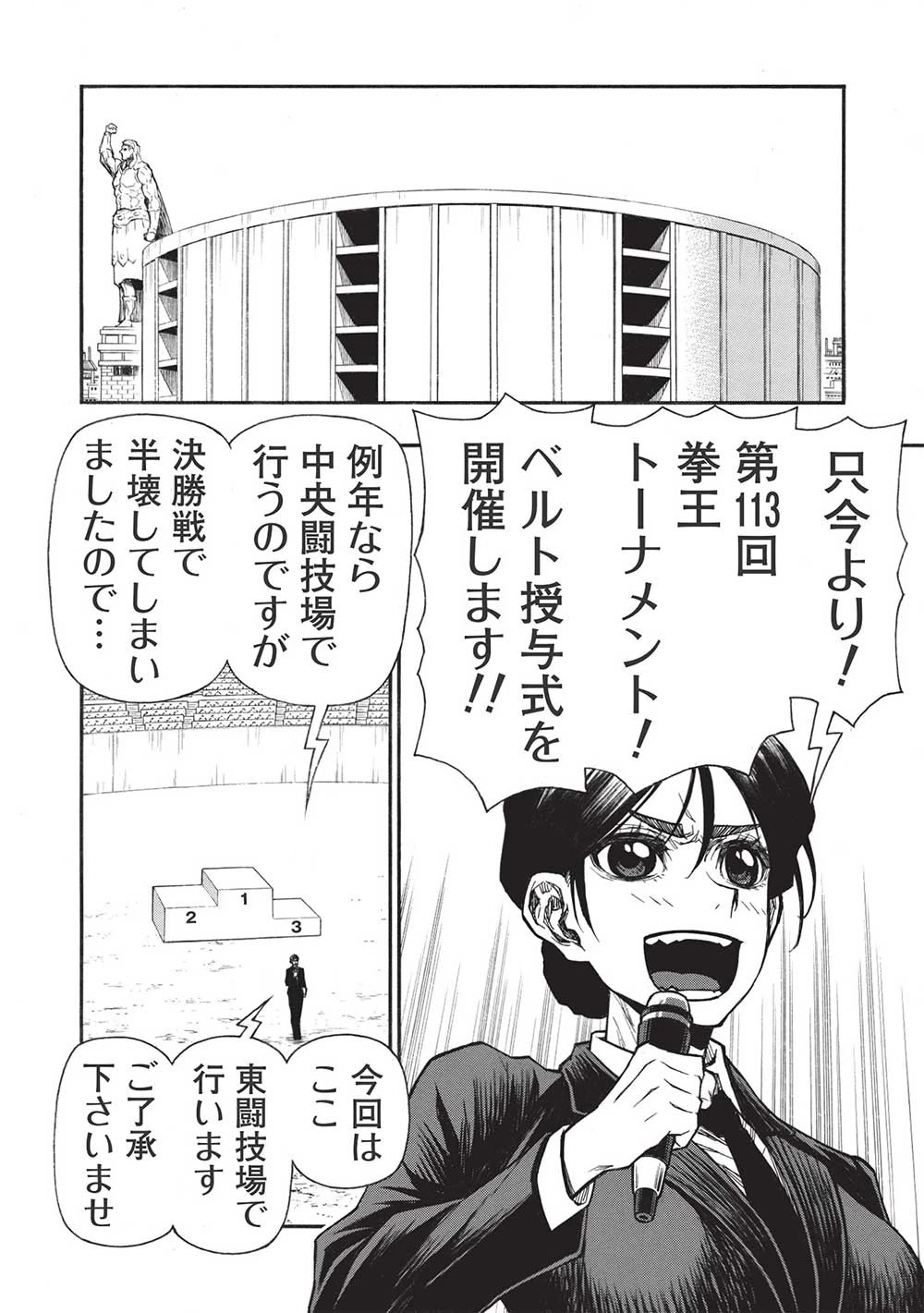 新米オッサン冒険者、最強パーティに死ぬほど鍛えられて無敵になる。 第35.1話 - 6