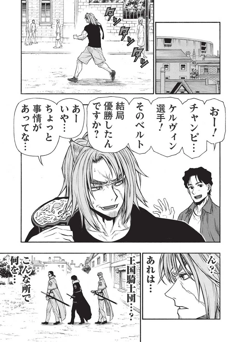 新米オッサン冒険者、最強パーティに死ぬほど鍛えられて無敵になる。 第35.2話 - 9