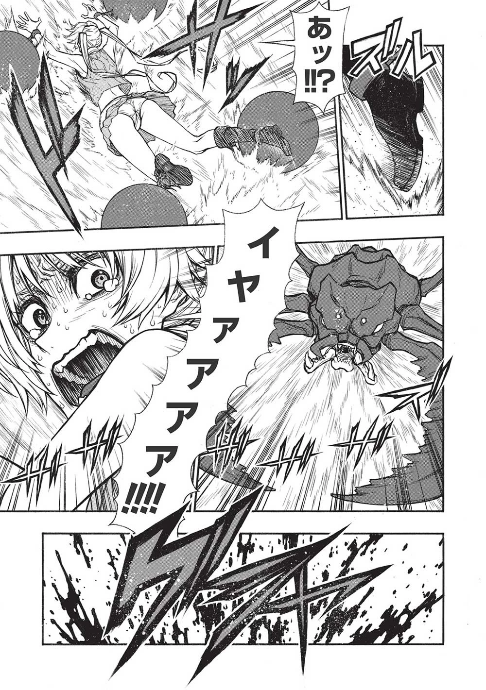 新米オッサン冒険者、最強パーティに死ぬほど鍛えられて無敵になる。 第36.1話 - 9