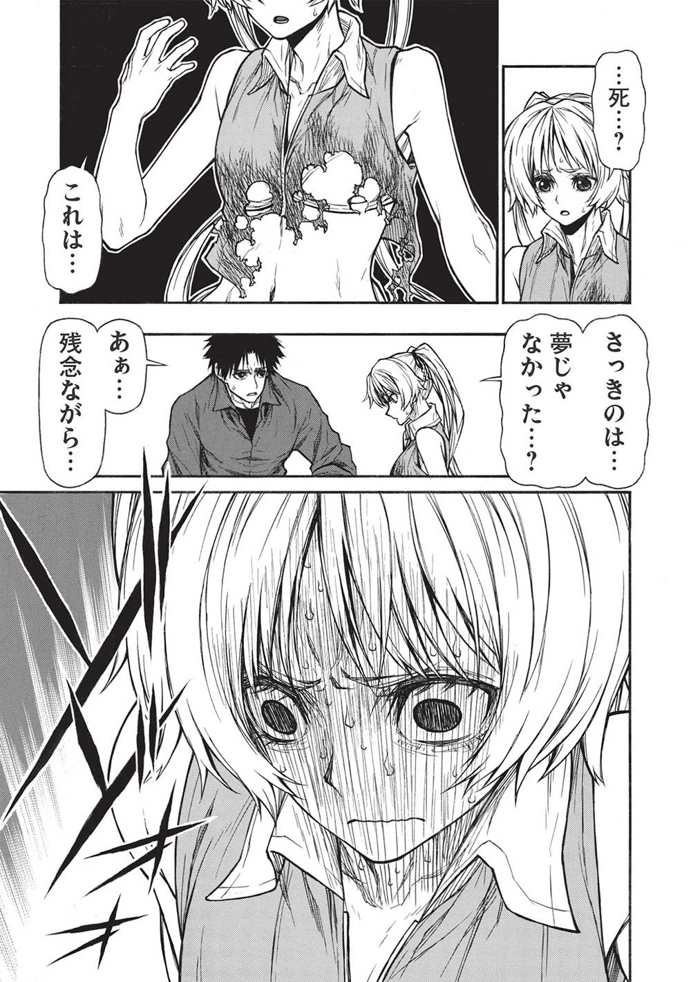 新米オッサン冒険者、最強パーティに死ぬほど鍛えられて無敵になる。 第36.1話 - 11