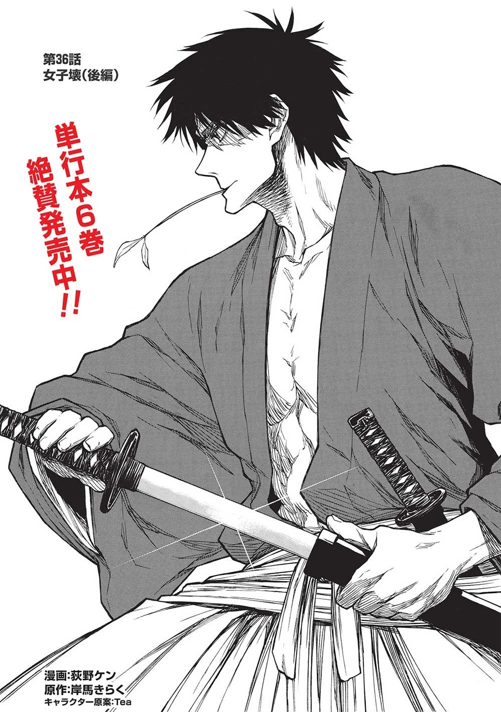 新米オッサン冒険者、最強パーティに死ぬほど鍛えられて無敵になる。 第36.2話 - 1