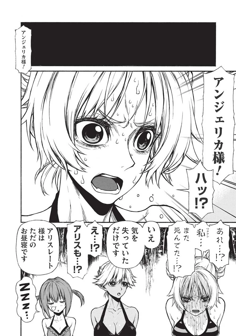 新米オッサン冒険者、最強パーティに死ぬほど鍛えられて無敵になる。 第36.2話 - 2