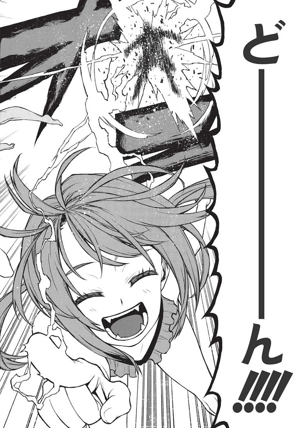 新米オッサン冒険者、最強パーティに死ぬほど鍛えられて無敵になる。 第36.2話 - 8