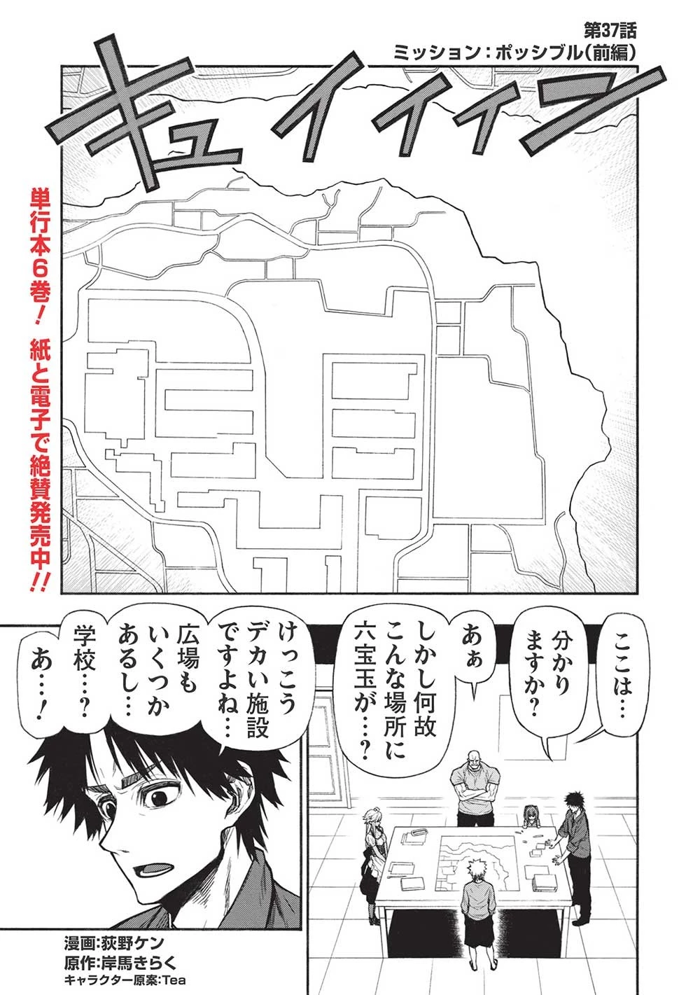 新米オッサン冒険者、最強パーティに死ぬほど鍛えられて無敵になる。 第37.1話 - 1