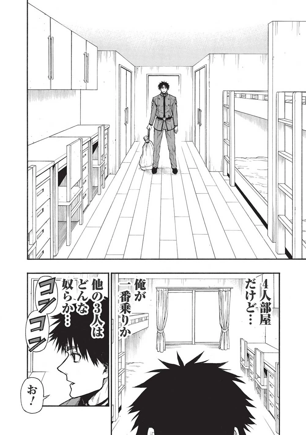 新米オッサン冒険者、最強パーティに死ぬほど鍛えられて無敵になる。 第38.1話 - 2