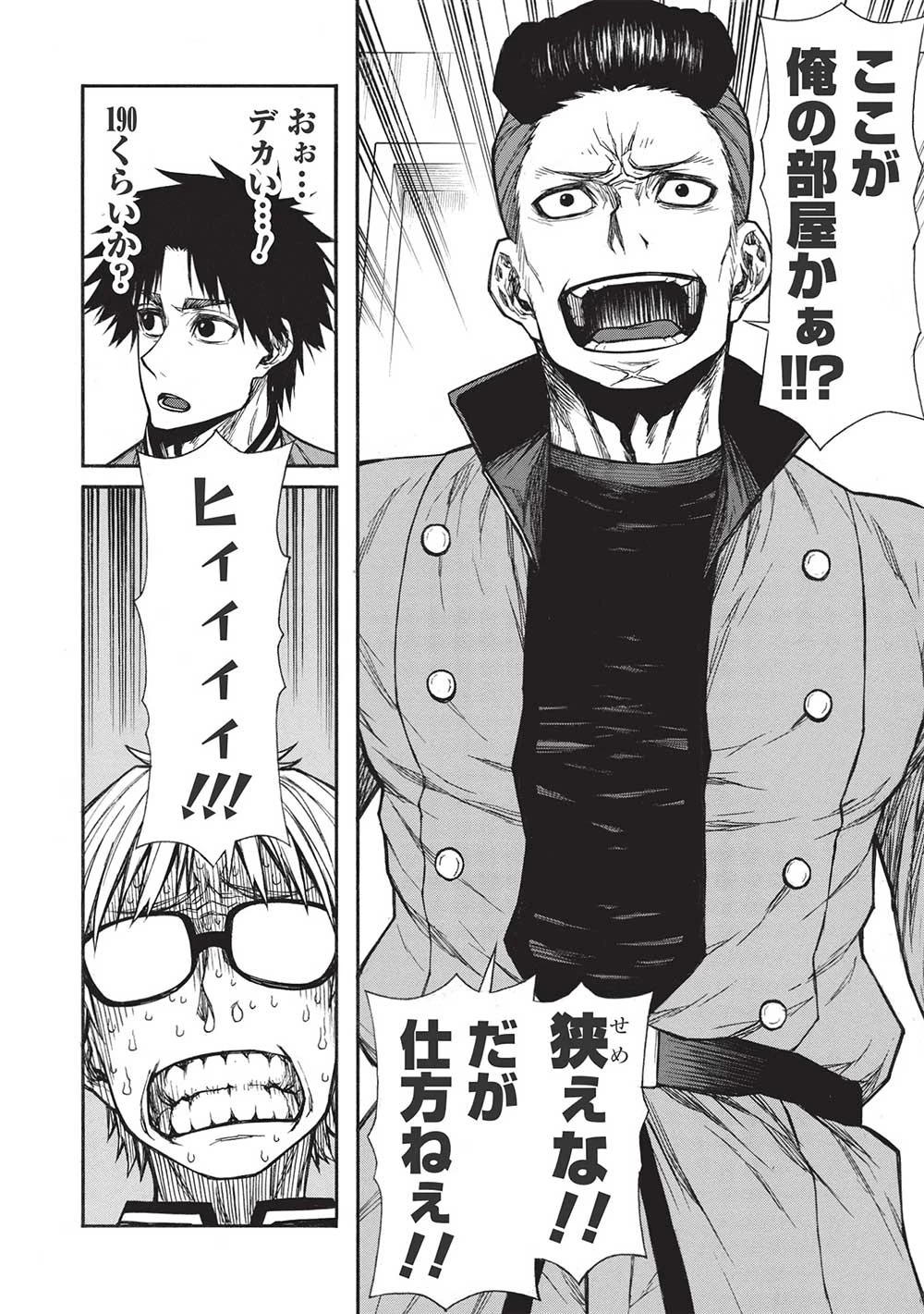 新米オッサン冒険者、最強パーティに死ぬほど鍛えられて無敵になる。 第38.1話 - 12