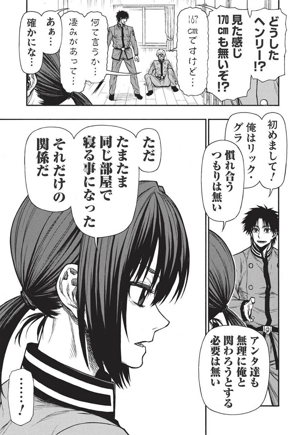 新米オッサン冒険者、最強パーティに死ぬほど鍛えられて無敵になる。 第38.2話 - 3