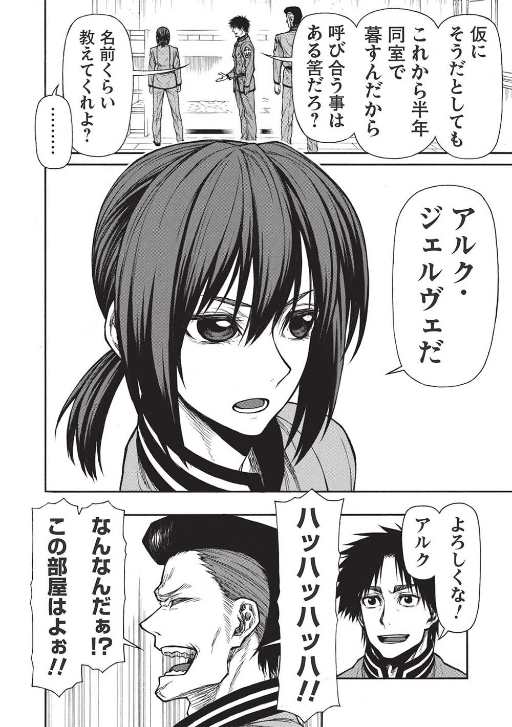 新米オッサン冒険者、最強パーティに死ぬほど鍛えられて無敵になる。 第38.2話 - 4