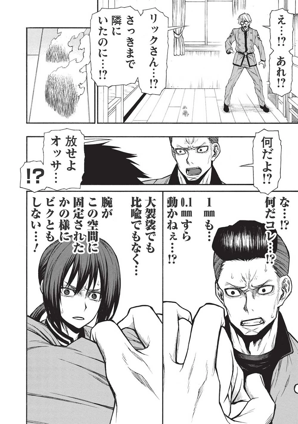 新米オッサン冒険者、最強パーティに死ぬほど鍛えられて無敵になる。 第38.2話 - 12