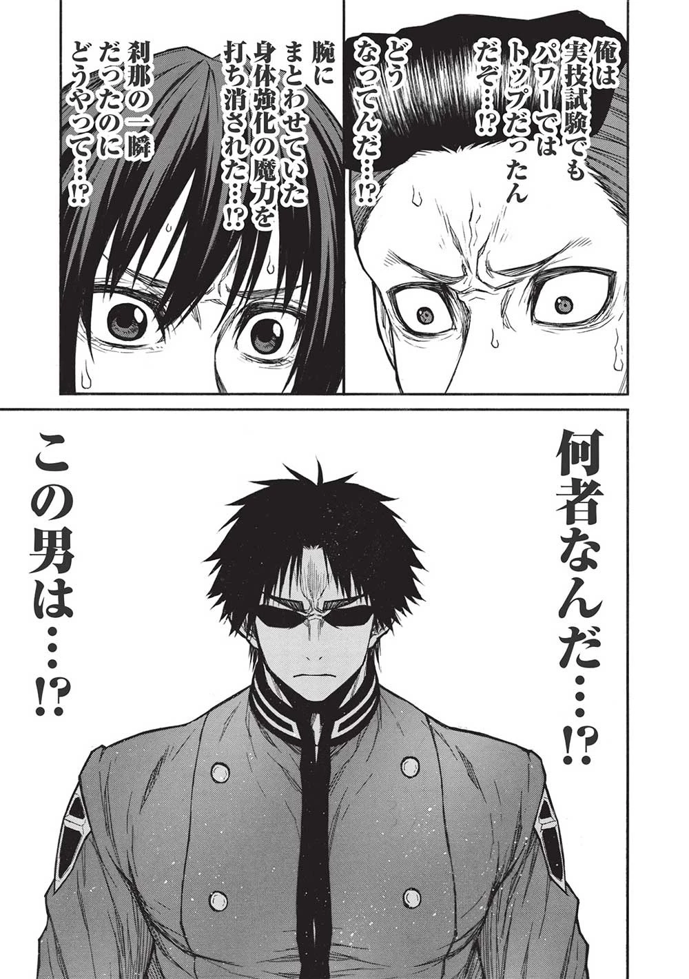 新米オッサン冒険者、最強パーティに死ぬほど鍛えられて無敵になる。 第38.2話 - 13