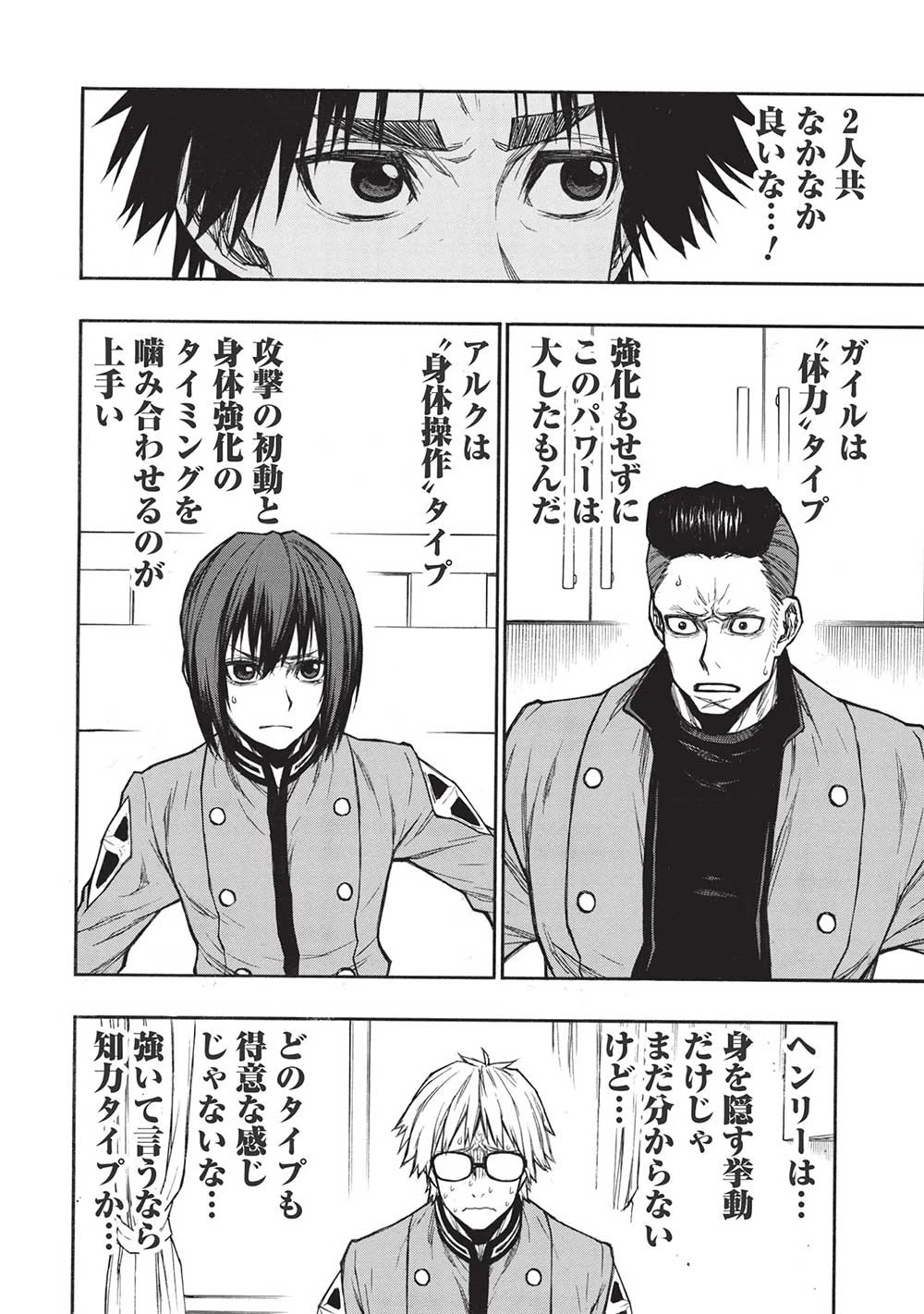 新米オッサン冒険者、最強パーティに死ぬほど鍛えられて無敵になる。 第38.2話 - 14