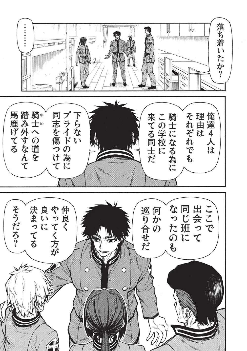 新米オッサン冒険者、最強パーティに死ぬほど鍛えられて無敵になる。 第38.2話 - 15