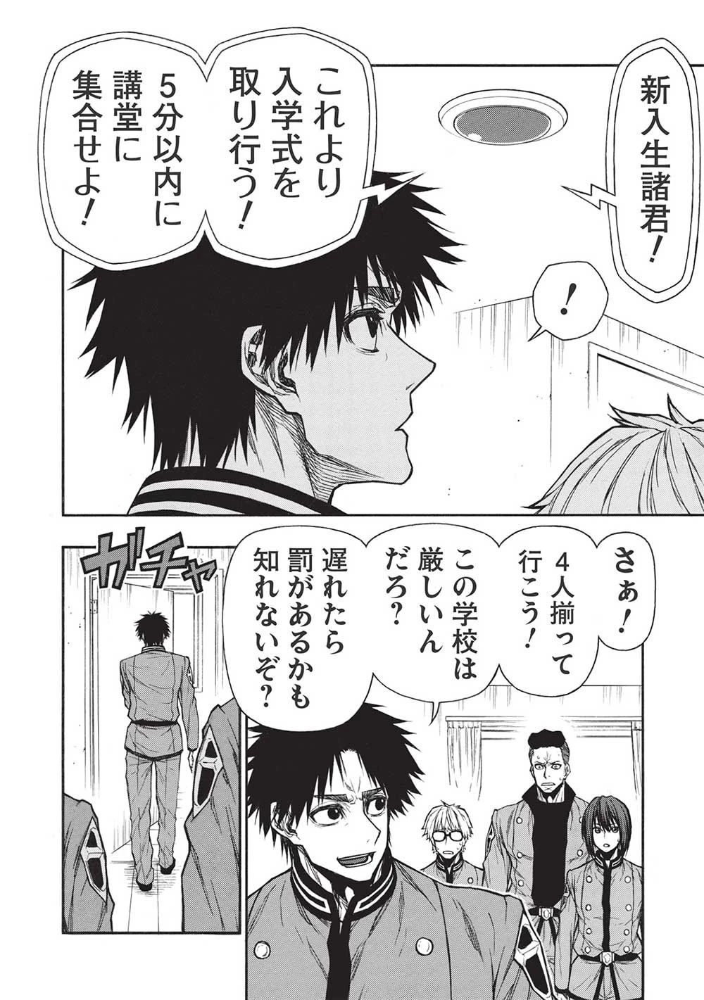 新米オッサン冒険者、最強パーティに死ぬほど鍛えられて無敵になる。 第38.2話 - 16