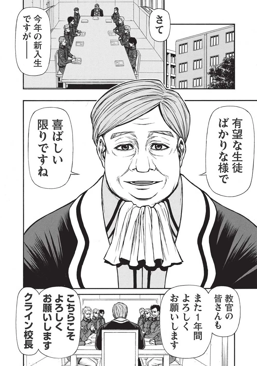 新米オッサン冒険者、最強パーティに死ぬほど鍛えられて無敵になる。 第39.1話 - 2