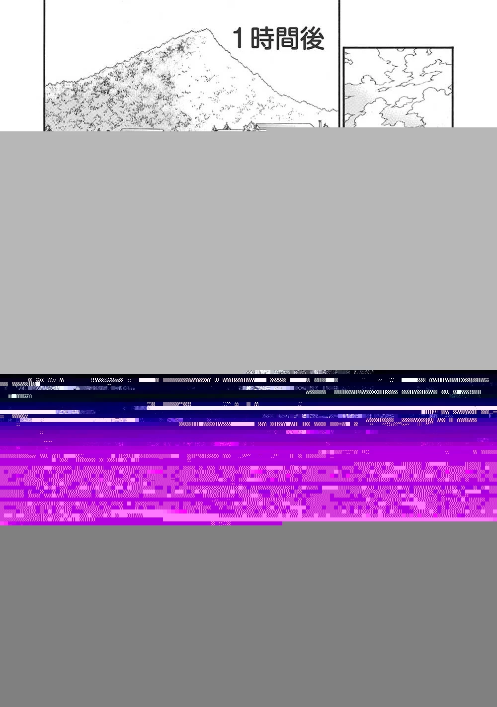 新米オッサン冒険者、最強パーティに死ぬほど鍛えられて無敵になる。 第39.1話 - 3