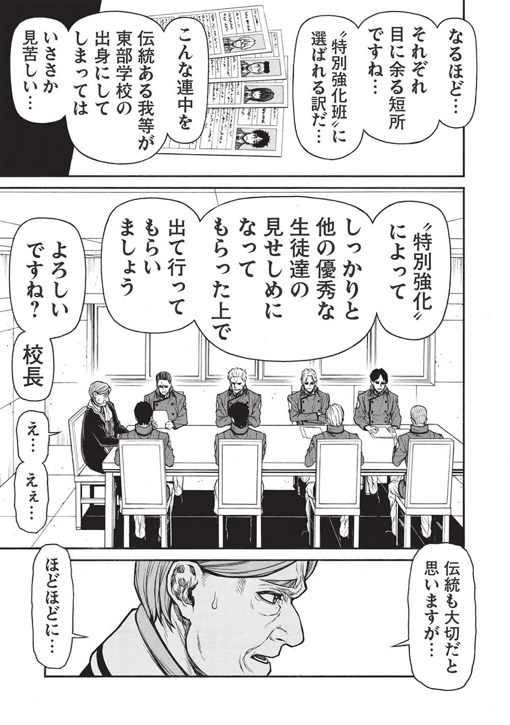 新米オッサン冒険者、最強パーティに死ぬほど鍛えられて無敵になる。 第39.1話 - 5