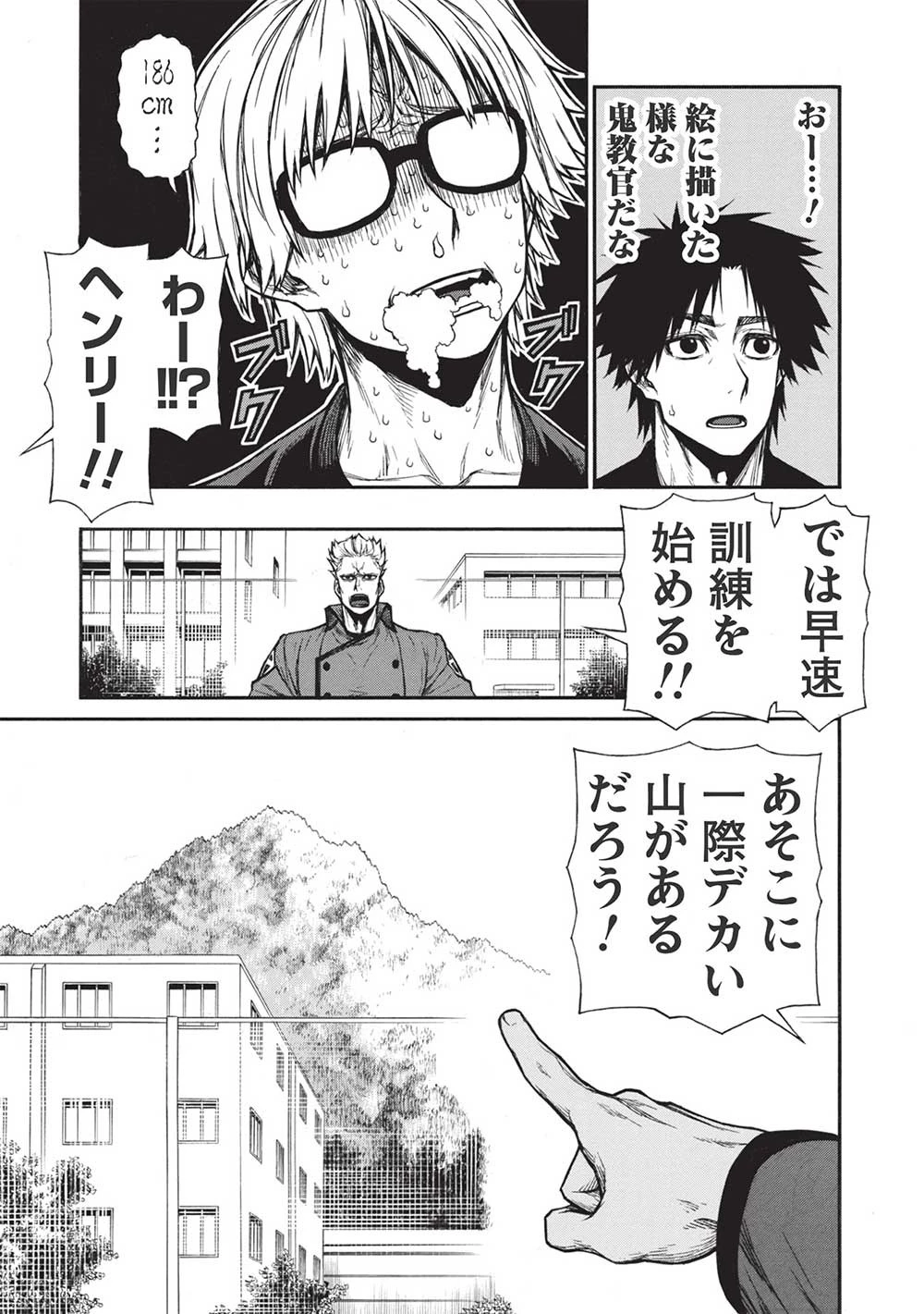 新米オッサン冒険者、最強パーティに死ぬほど鍛えられて無敵になる。 第39.1話 - 7