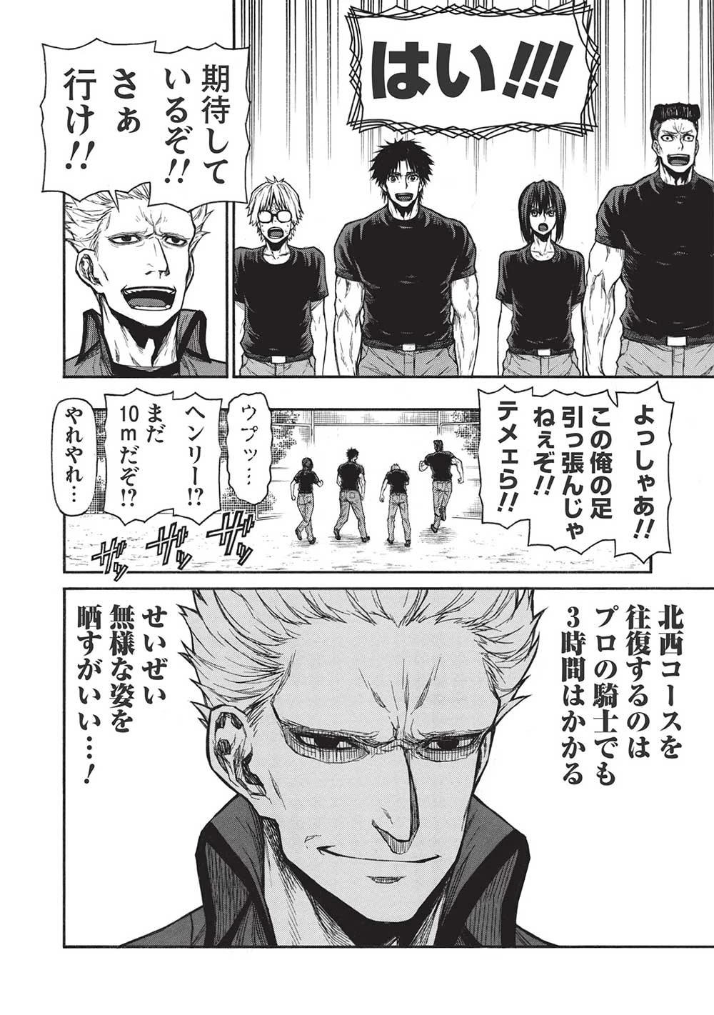 新米オッサン冒険者、最強パーティに死ぬほど鍛えられて無敵になる。 第39.1話 - 10