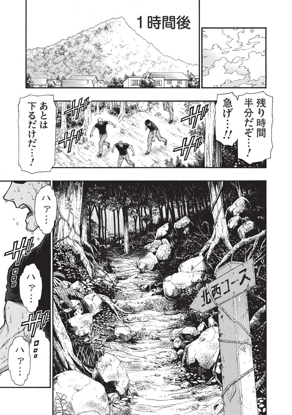 新米オッサン冒険者、最強パーティに死ぬほど鍛えられて無敵になる。 第39.1話 - 11