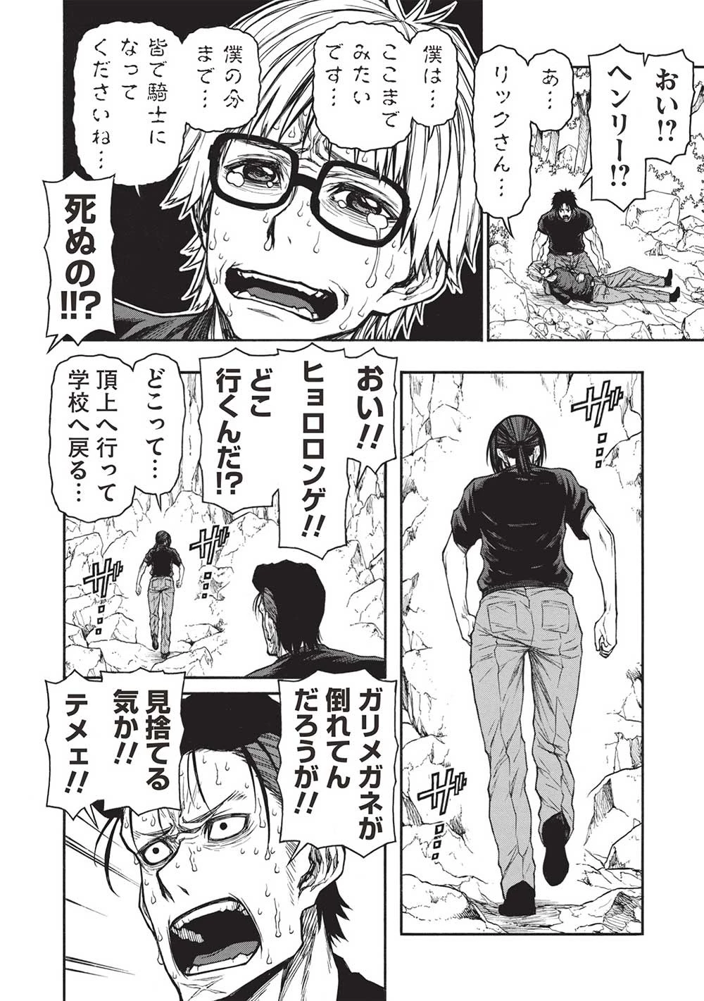 新米オッサン冒険者、最強パーティに死ぬほど鍛えられて無敵になる。 第39.2話 - 2