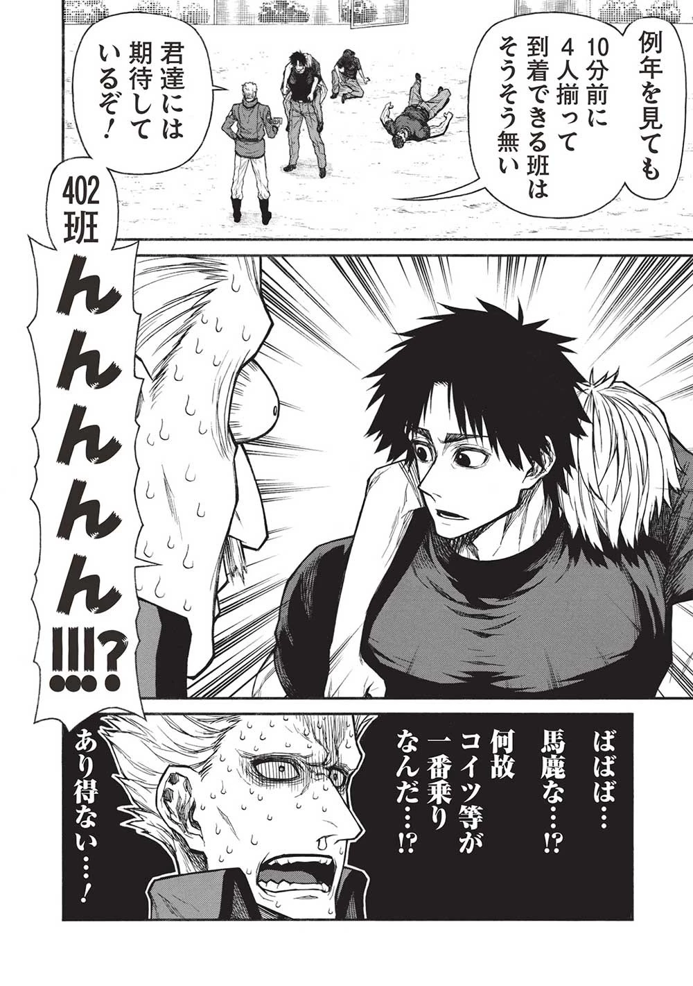 新米オッサン冒険者、最強パーティに死ぬほど鍛えられて無敵になる。 第39.2話 - 8