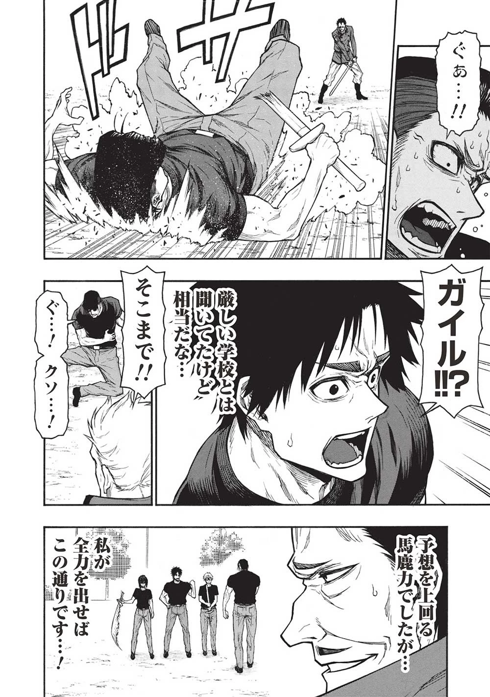 新米オッサン冒険者、最強パーティに死ぬほど鍛えられて無敵になる。 第40.2話 - 2