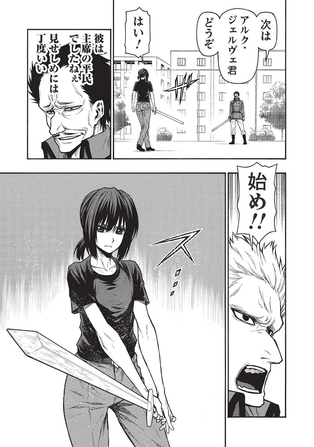 新米オッサン冒険者、最強パーティに死ぬほど鍛えられて無敵になる。 第40.2話 - 3