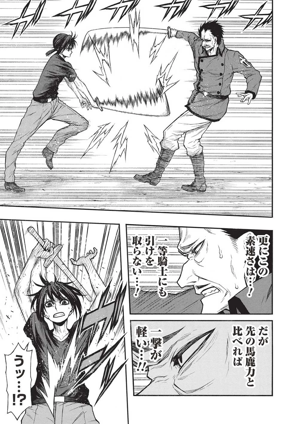 新米オッサン冒険者、最強パーティに死ぬほど鍛えられて無敵になる。 第40.2話 - 5