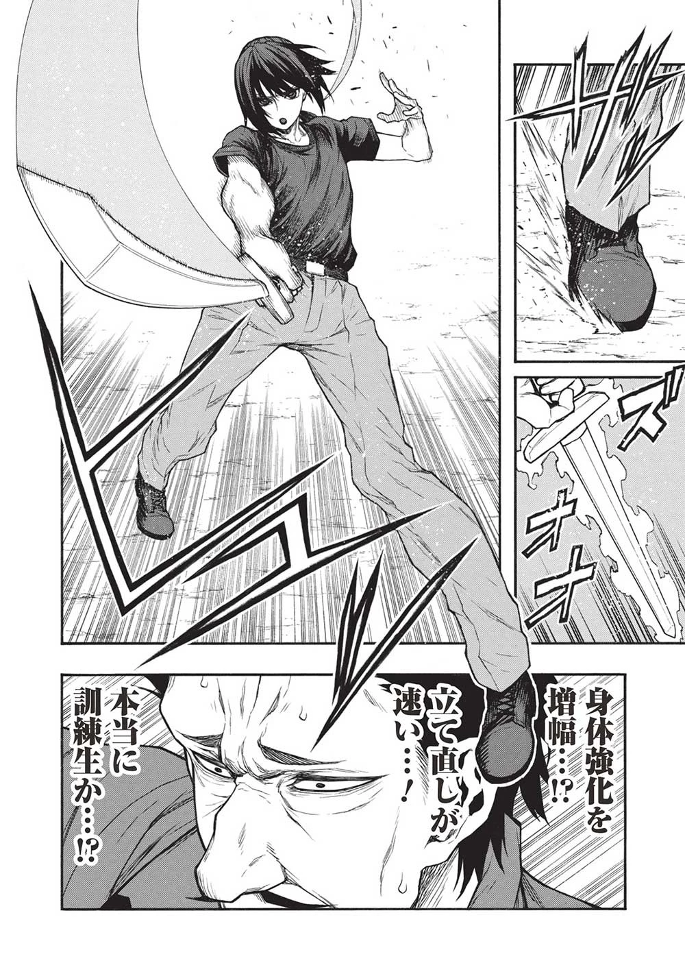 新米オッサン冒険者、最強パーティに死ぬほど鍛えられて無敵になる。 第40.2話 - 6