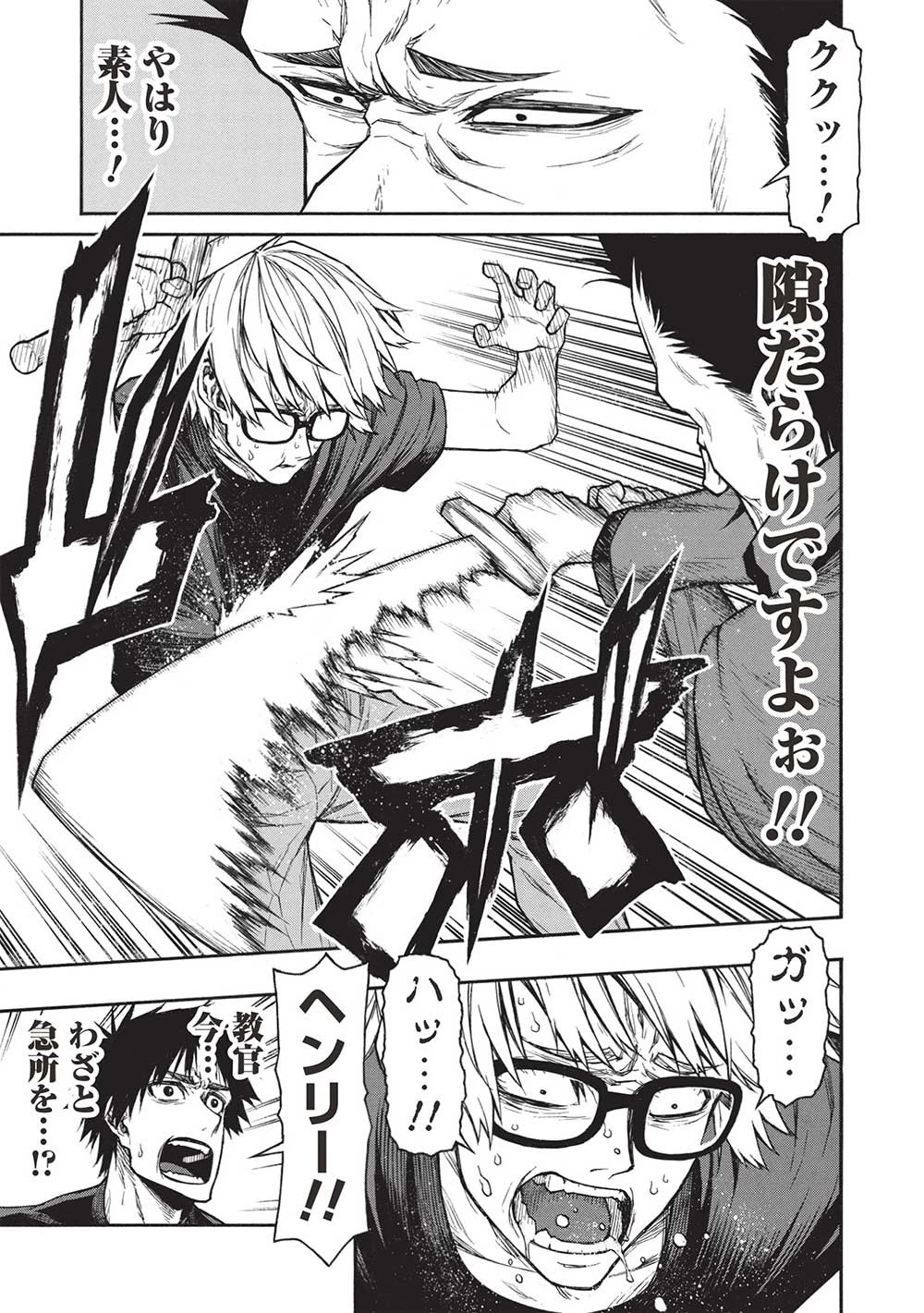 新米オッサン冒険者、最強パーティに死ぬほど鍛えられて無敵になる。 第40.2話 - 11