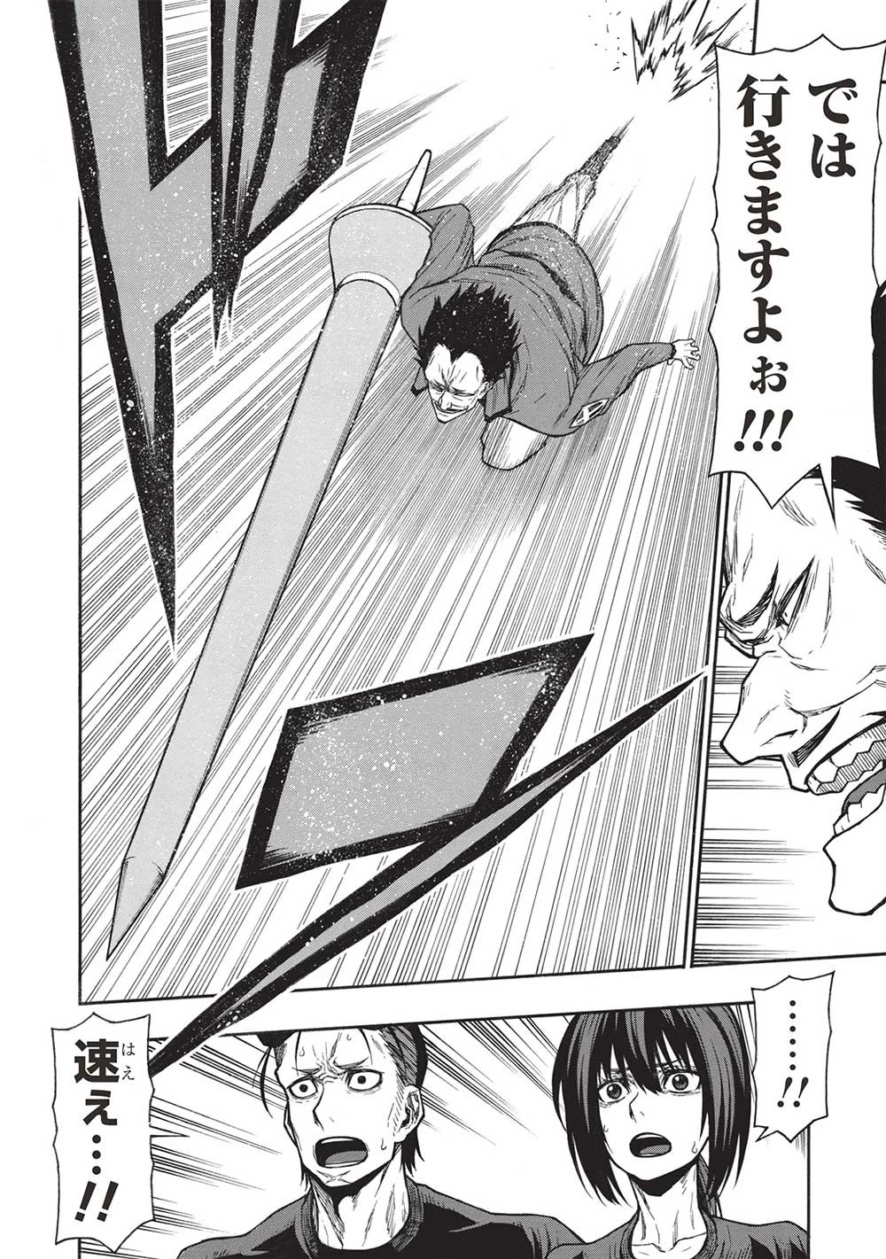 新米オッサン冒険者、最強パーティに死ぬほど鍛えられて無敵になる。 第41.2話 - 2