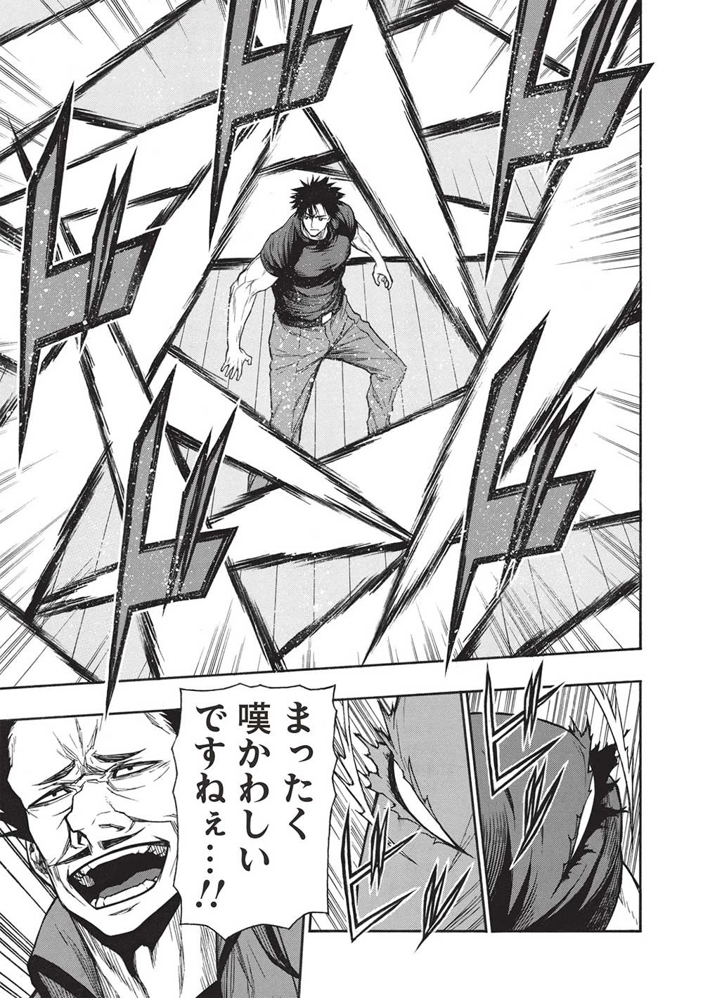 新米オッサン冒険者、最強パーティに死ぬほど鍛えられて無敵になる。 第41.2話 - 5