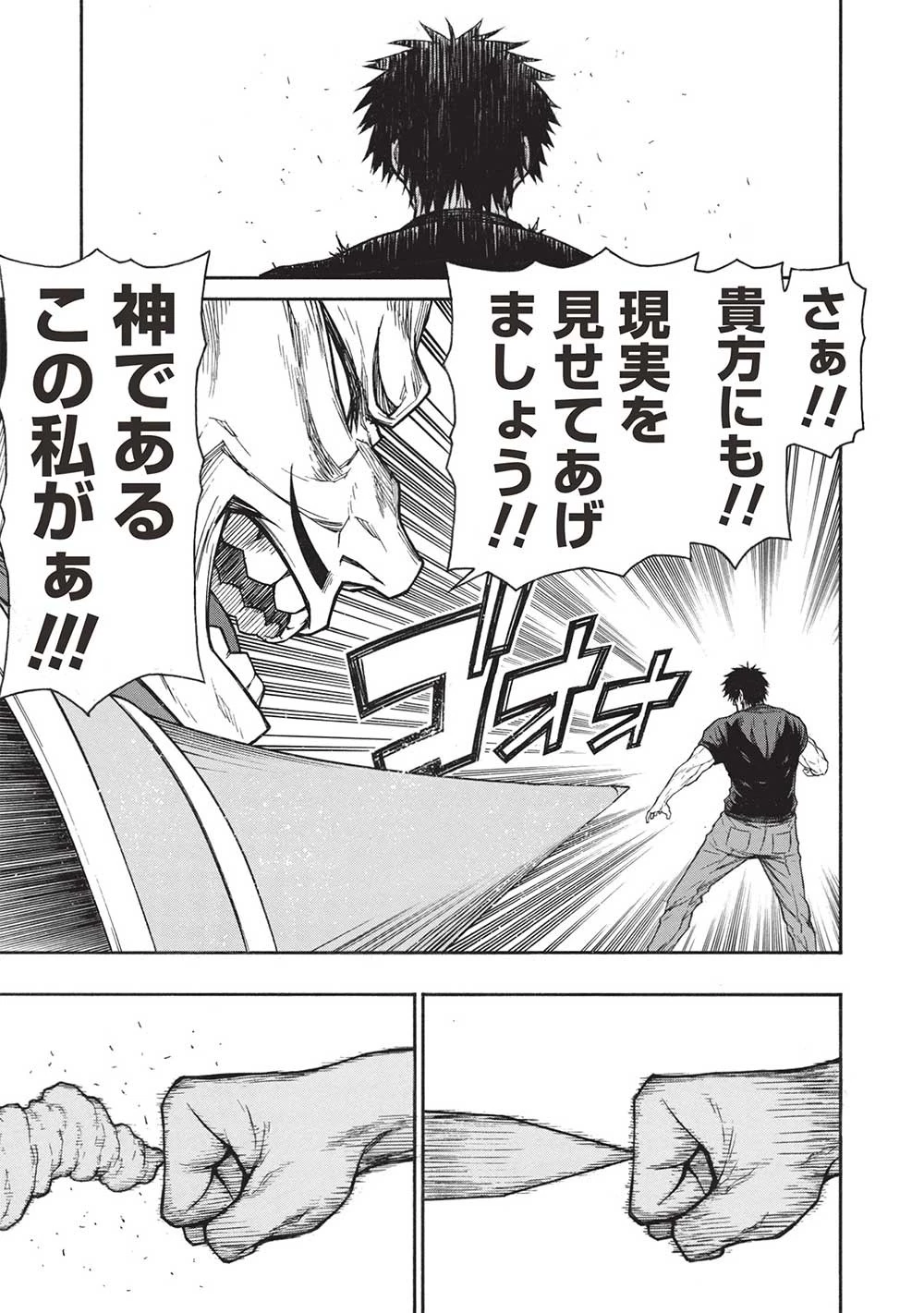 新米オッサン冒険者、最強パーティに死ぬほど鍛えられて無敵になる。 第41.2話 - 7