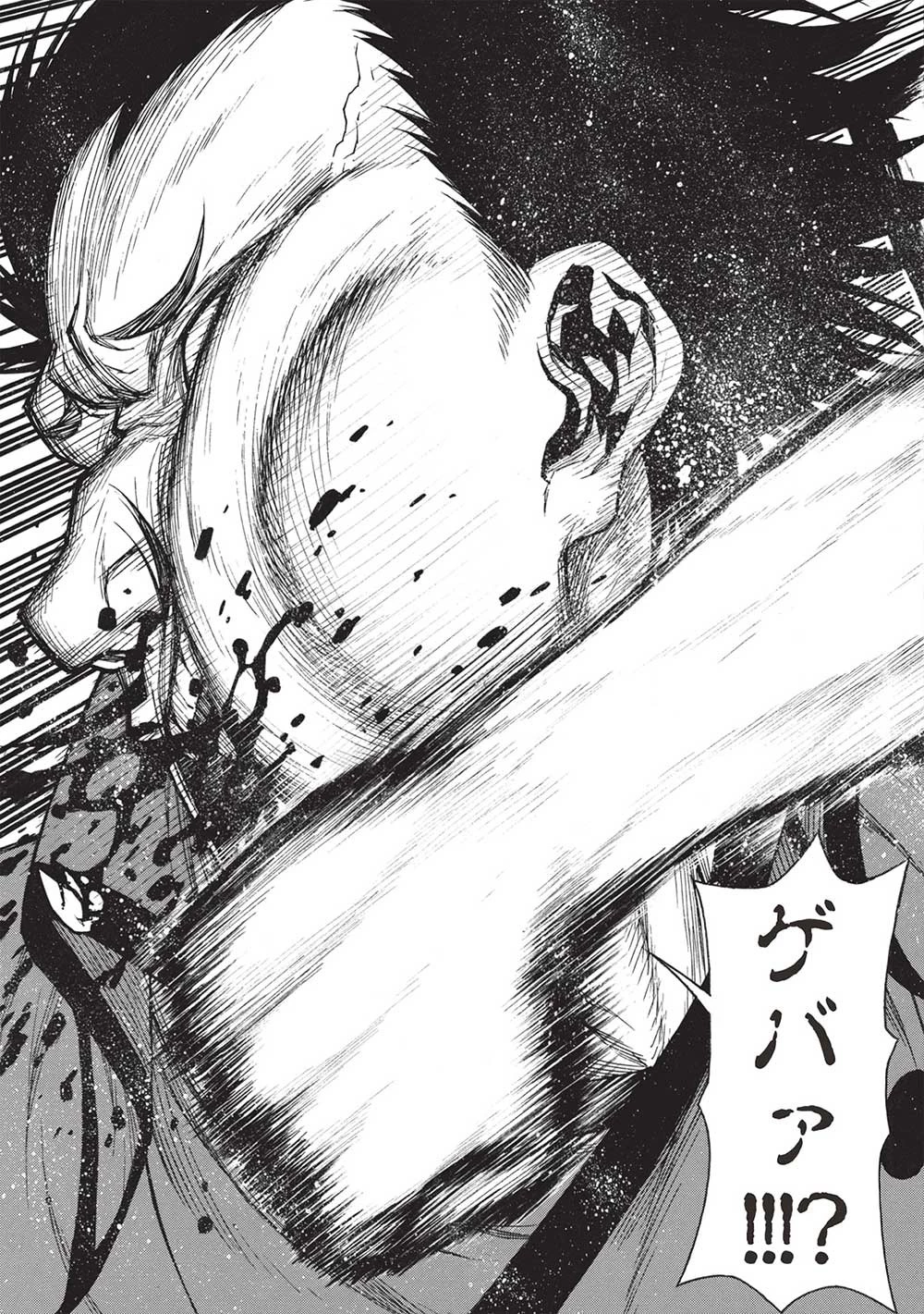 新米オッサン冒険者、最強パーティに死ぬほど鍛えられて無敵になる。 第41.2話 - 9