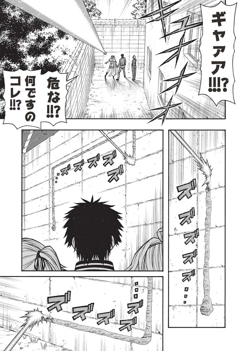 新米オッサン冒険者、最強パーティに死ぬほど鍛えられて無敵になる。 第42.1話 - 11